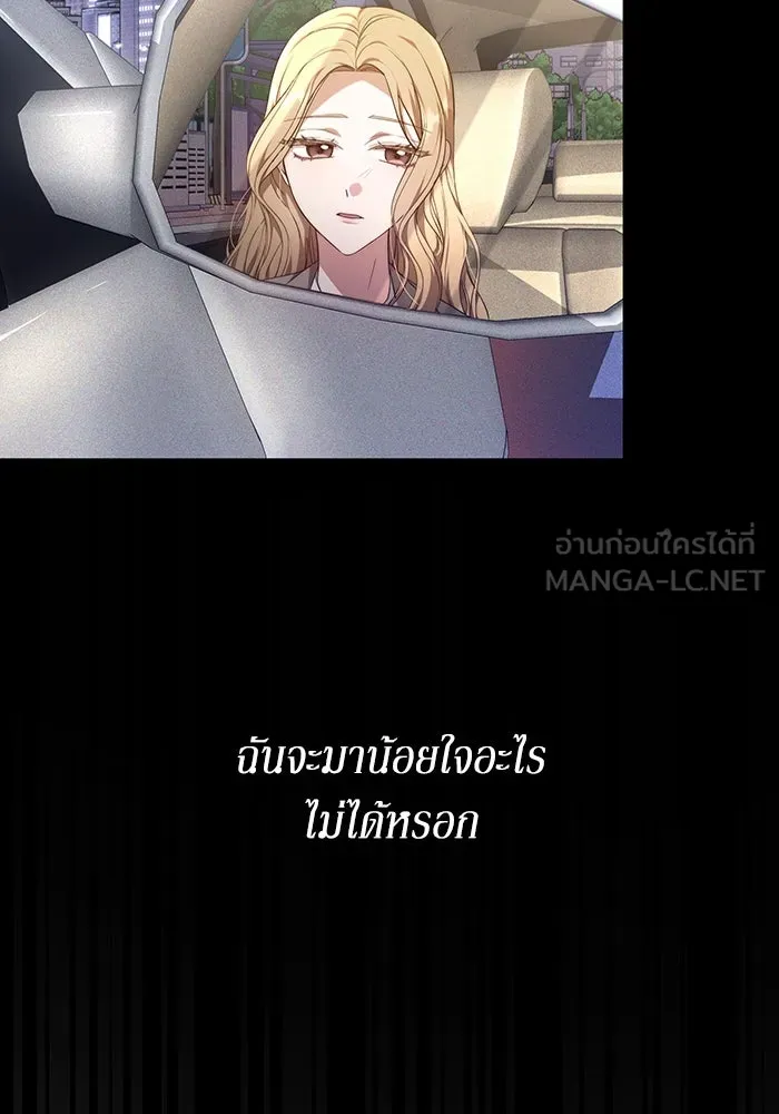 ละลายรักให้ล้นใจ ตอนที่ 2 รูปที่ 63