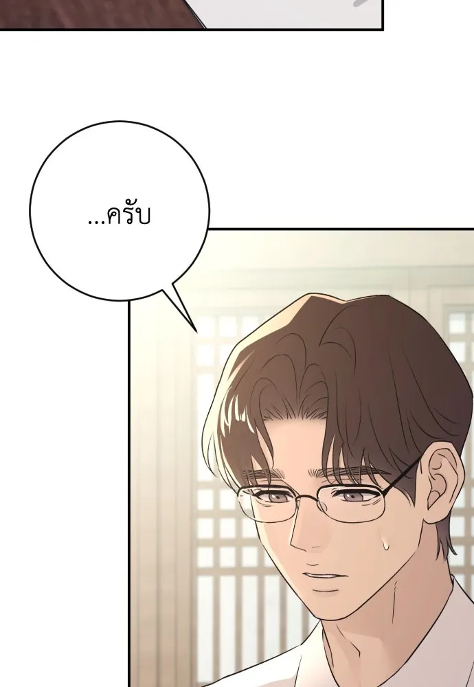 รักไร้ราคา ตอนที่ 40 รูปที่ 35