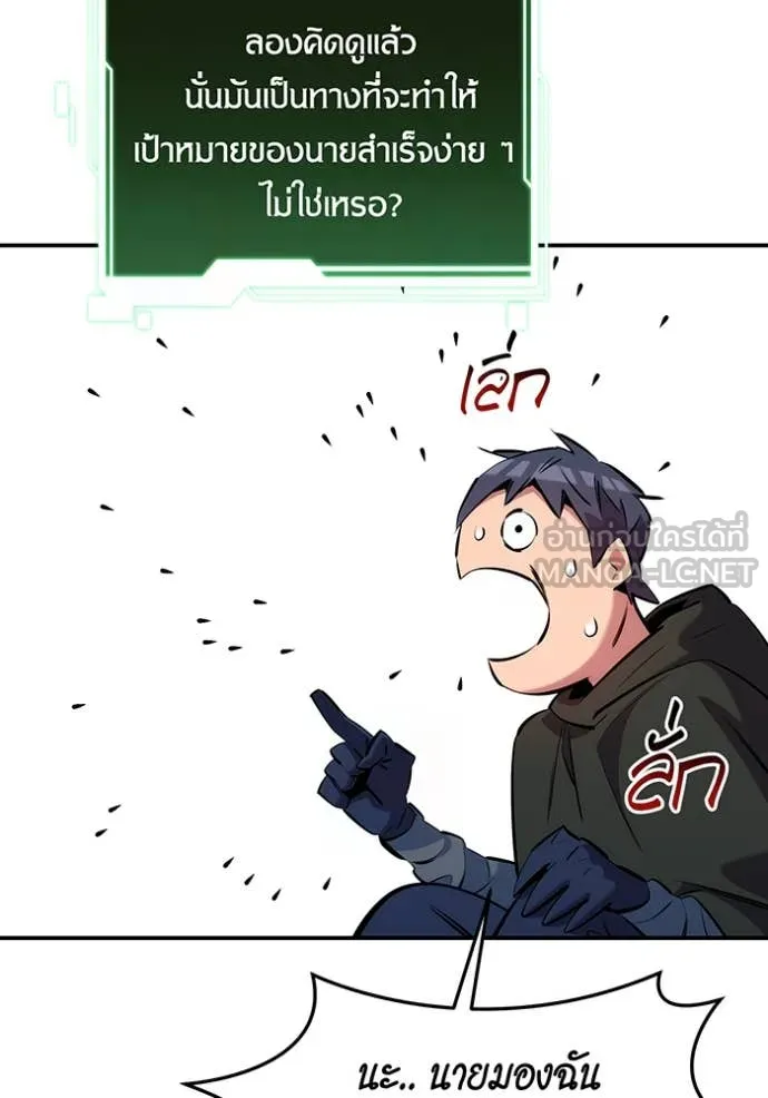 แยกร่าง ล่าอัตโนมัติ ตอนที่ 147 รูปที่ 94