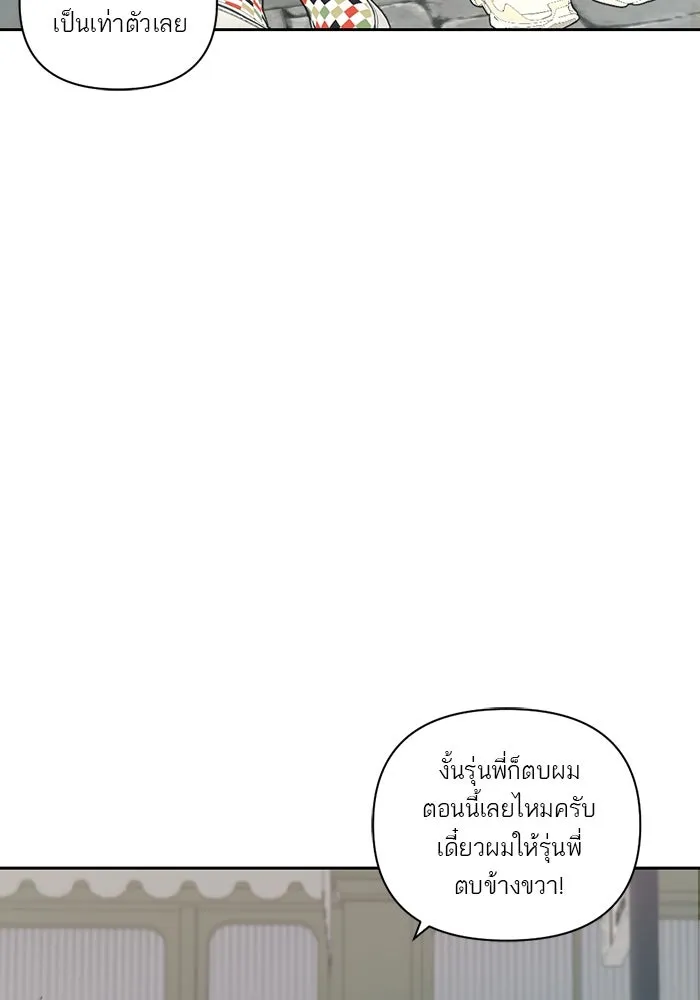 เปย์นี้เพื่อนาย My Sugar Baby ตอนที่ 7 วันนี้จะเป็นแค่หมาของรุ่นพี่ รูปที่ 14