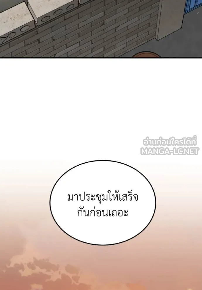 อัจฉริยะนอกคอก ตอนที่ 126 รูปที่ 118