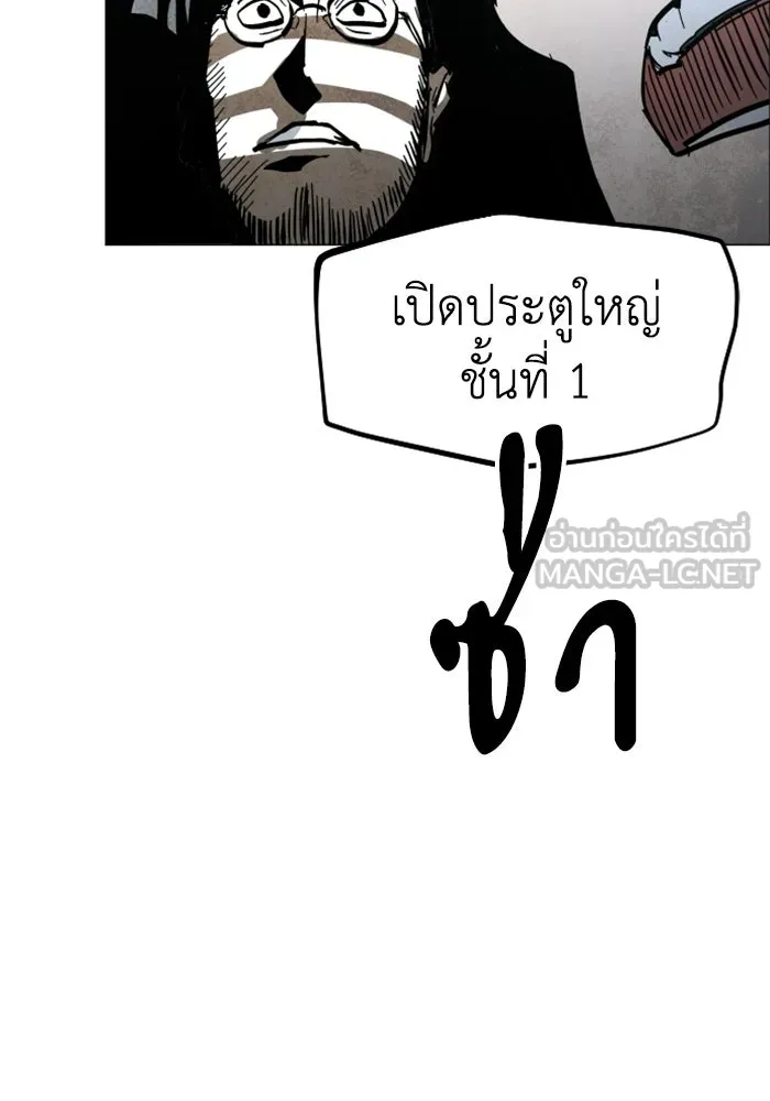 FOG LAND ตอนที่ บทนำ รูปที่ 51