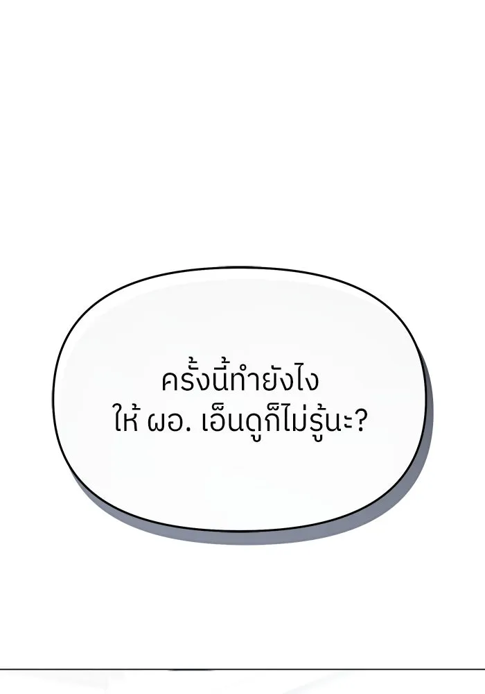 ย้อนเวลามาเป็นมักเน่ ตอนที่ 56 รูปที่ 88