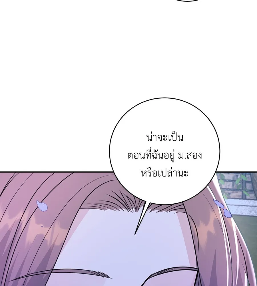 คิมหันต์นิรันดร ตอนที่ 29 รูปที่ 11