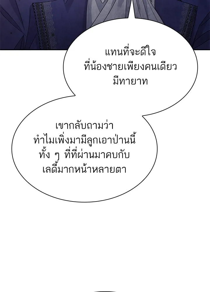 อดีตภรรยาของพระเอกหนุ่มจอมคลั่งรัก ตอนที่ 44 รูปที่ 83