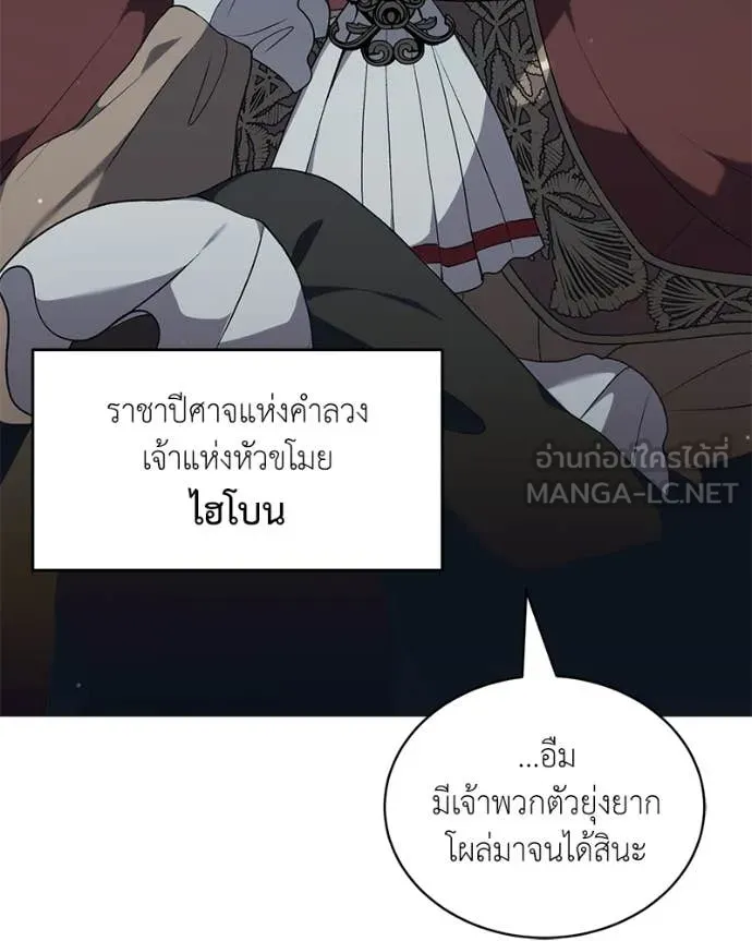 คนสวนโลกฮันเตอร์ ตอนที่ 84 รูปที่ 133