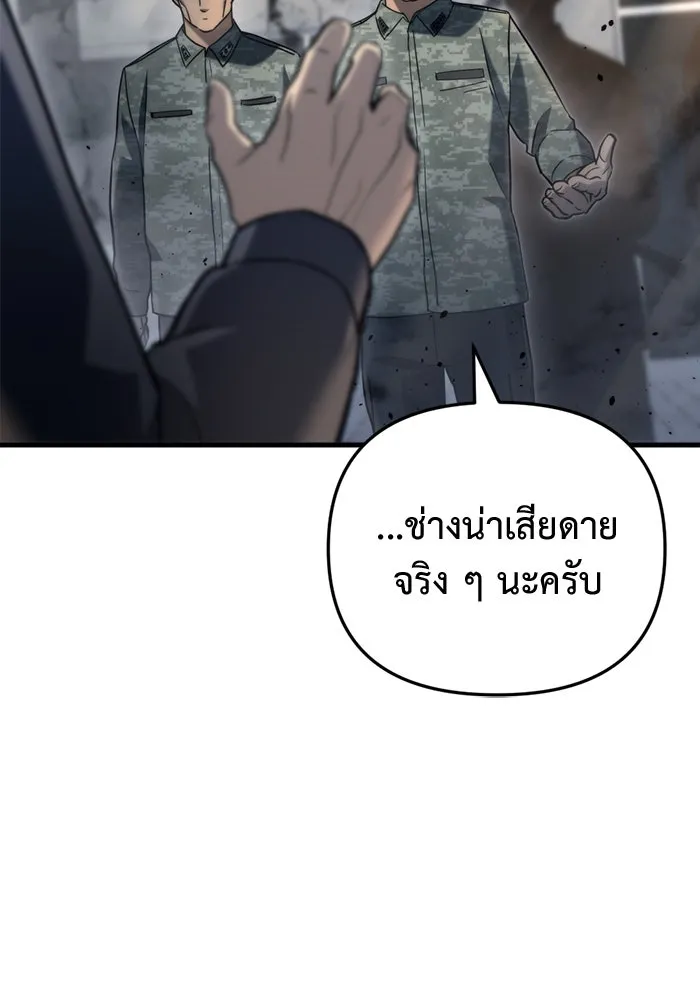 โกดังลับหลังโลกแตก ตอนที่ 16 รูปที่ 143