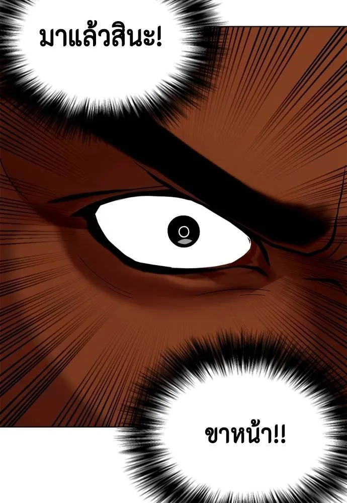 หมาหัวเน่า ตอนที่ 94 รูปที่ 190