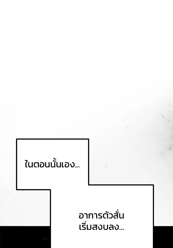 เกมรักจับสามี ตอนที่ 28 รูปที่ 127
