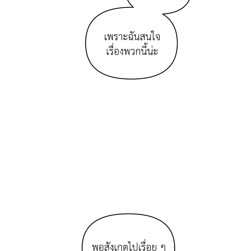 เพื่อนกันมันส์เกิน ตอนที่ 23 รูปที่ 11