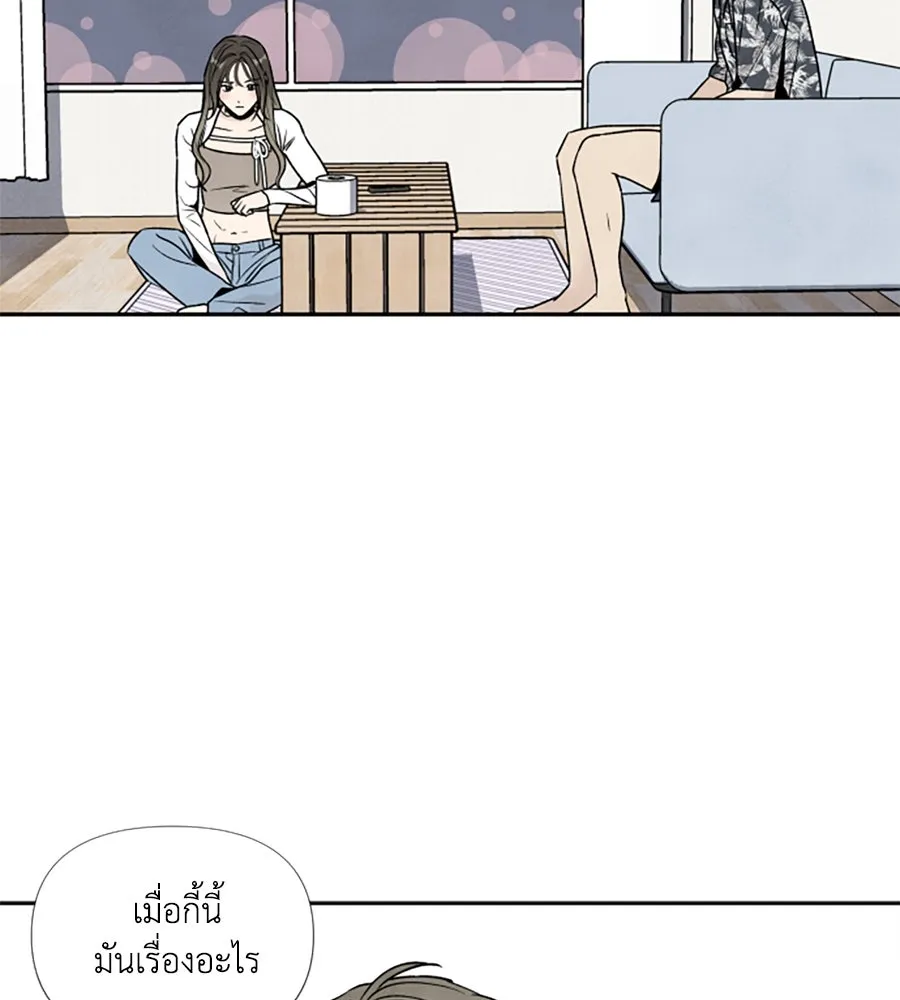เหตุผลของคนไม่อยากอยู่ ตอนที่ 47 รูปที่ 34
