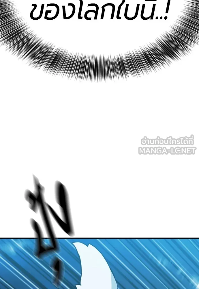 ยอดสถาปนิกผู้พิทักษ์อาณาจักร ตอนที่ 109 รูปที่ 30
