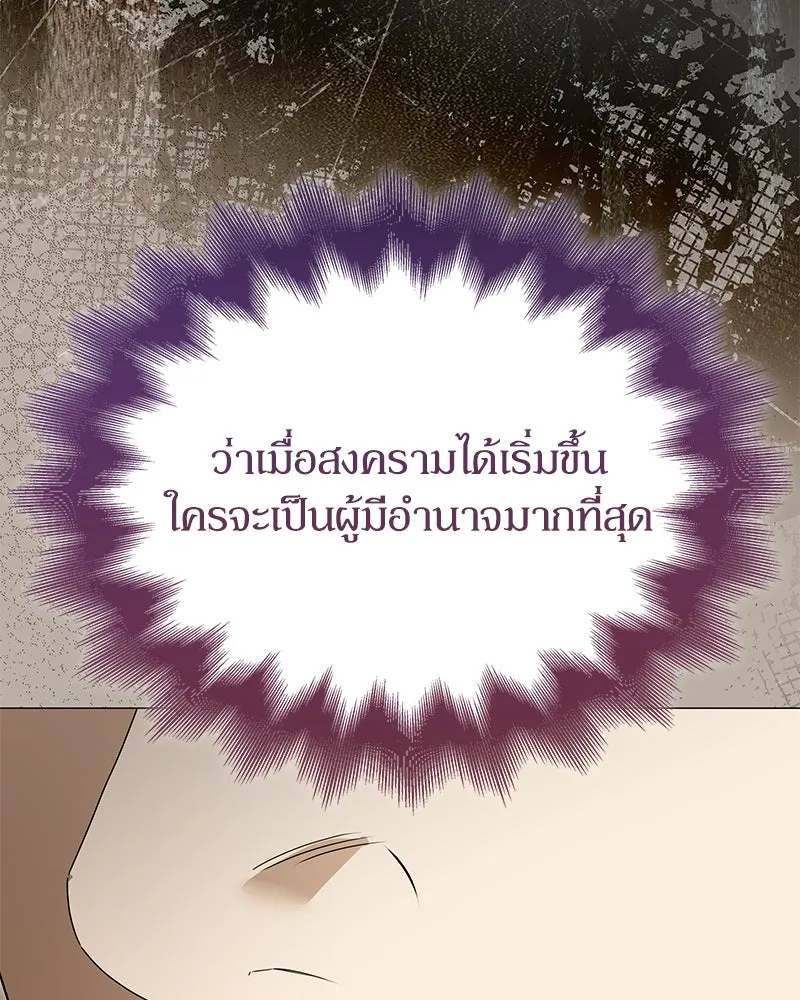 กำราบรักร้ายนายจอมพยศ ตอนที่ 60 รูปที่ 95