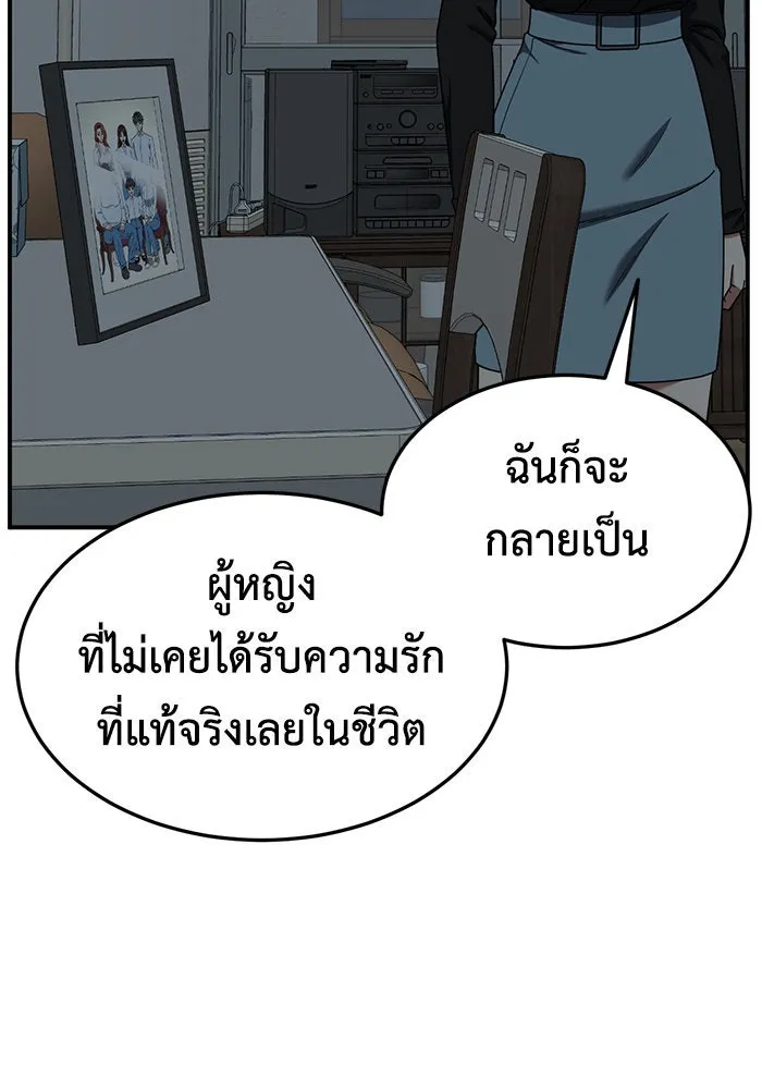 ช่วยเปลี่ยนฉันที ตอนที่ 188. คโยแทฮี 28 รูปที่ 119