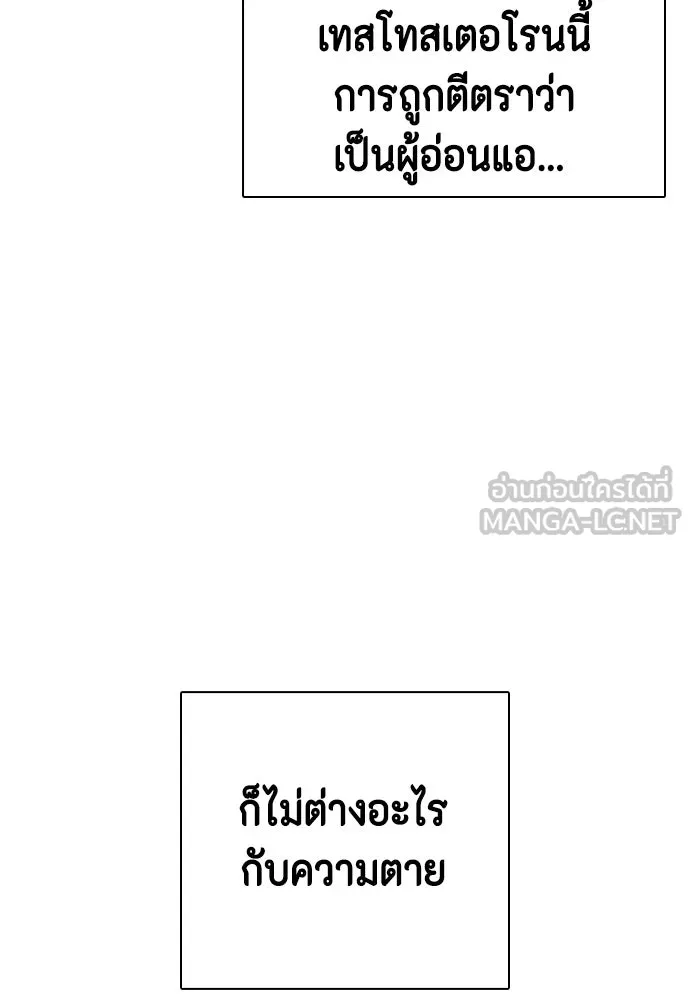 หมาหัวเน่าเก๋าเกินไป ตอนที่ 164 รูปที่ 30