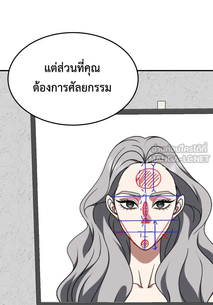 ช่วยเปลี่ยนฉันที ตอนที่ 219. ซีซัน 2 โจเยบิน 1 รูปที่ 93