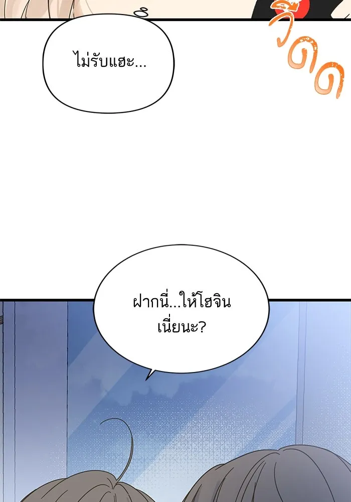 ฉันมันร้าย หรือเพราะโลกไม่น่ารัก ตอนที่ 144 รูปที่ 130