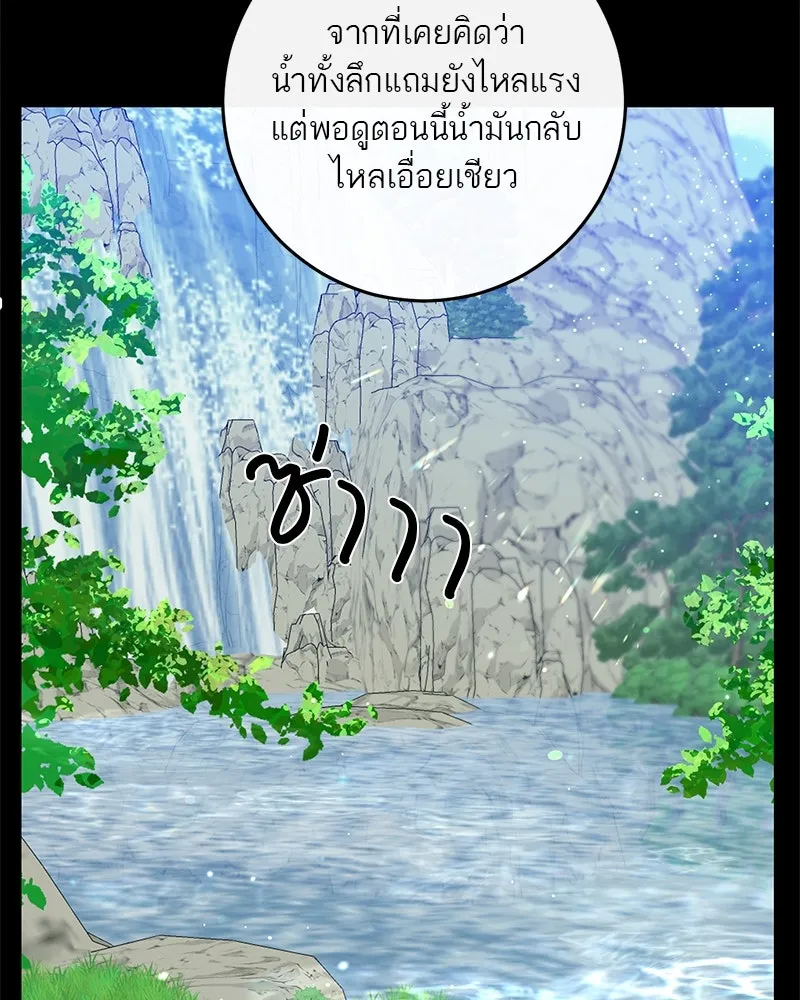 ตำนานเทพธิดาตกสวรรค์ ตอนที่ 38 รูปที่ 94