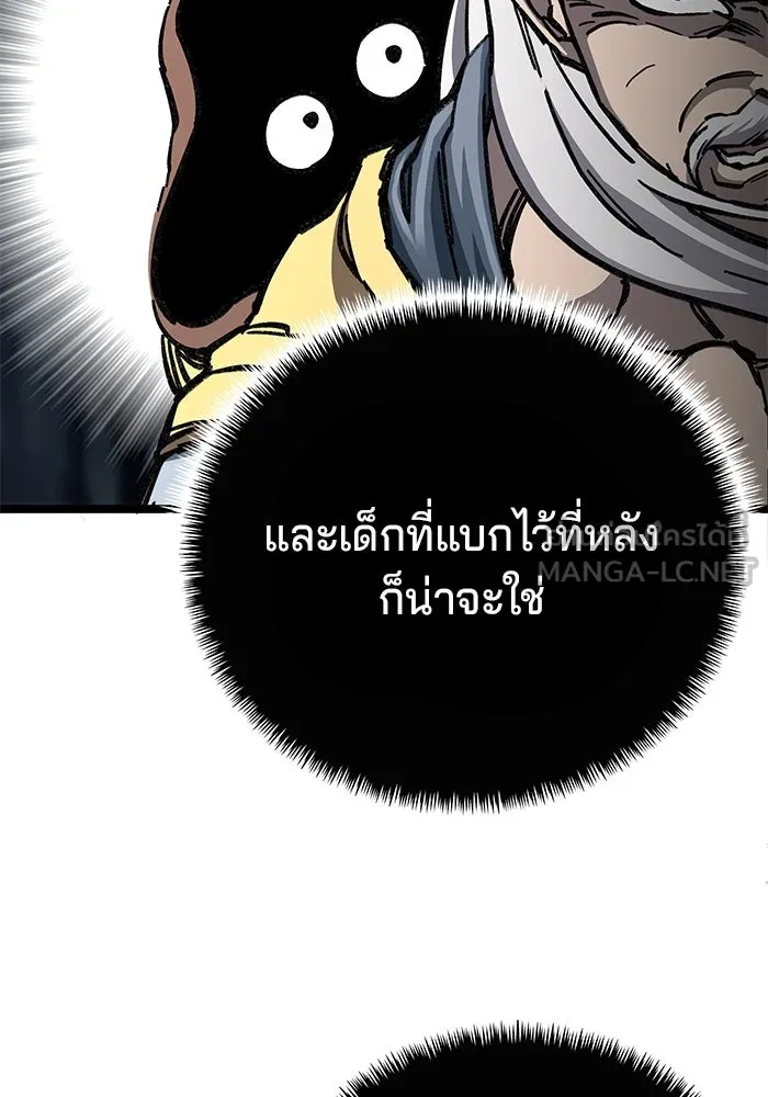 คุณปู่จอมยุทธกับหลานสาวสุดแกร่ง ตอนที่ 7 รูปที่ 24