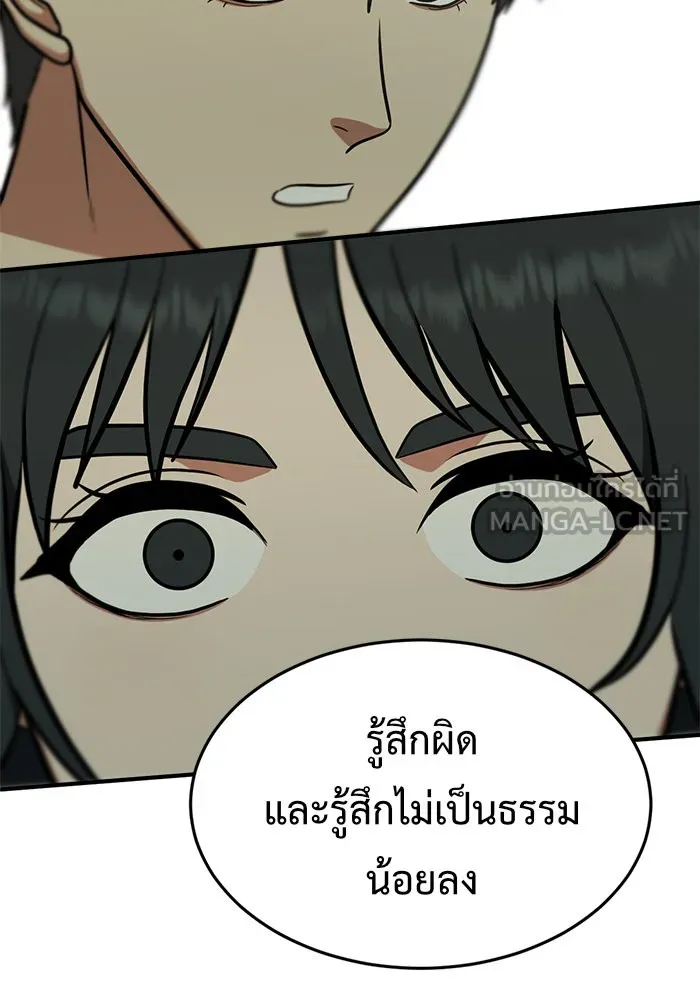 ช่วยเปลี่ยนฉันที ตอนที่ 106. ชูดูนา 5 รูปที่ 18