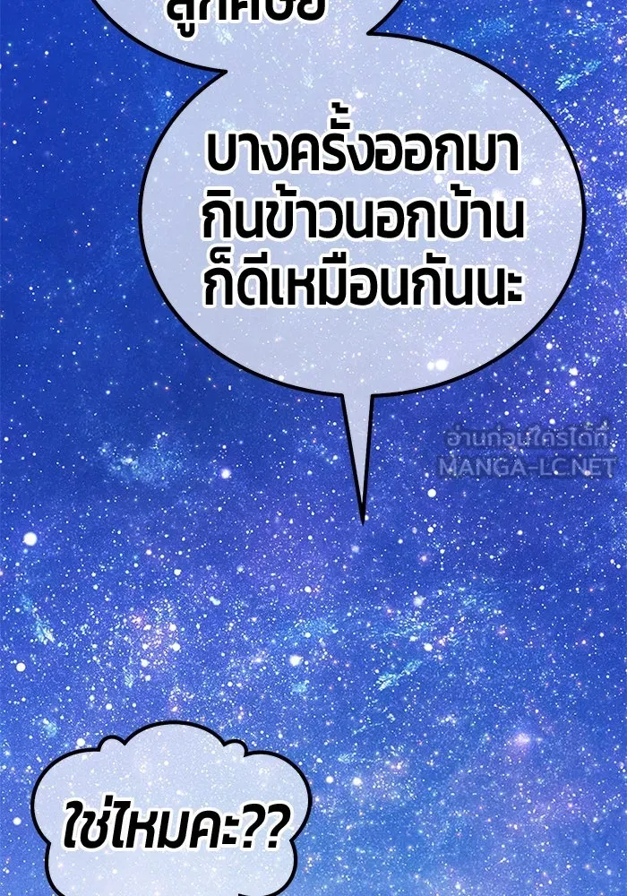+99 ท่อนไม้พร้อมบวก ตอนที่ 23 ตื่นตัวต่อซาตาน (1) รูปที่ 366