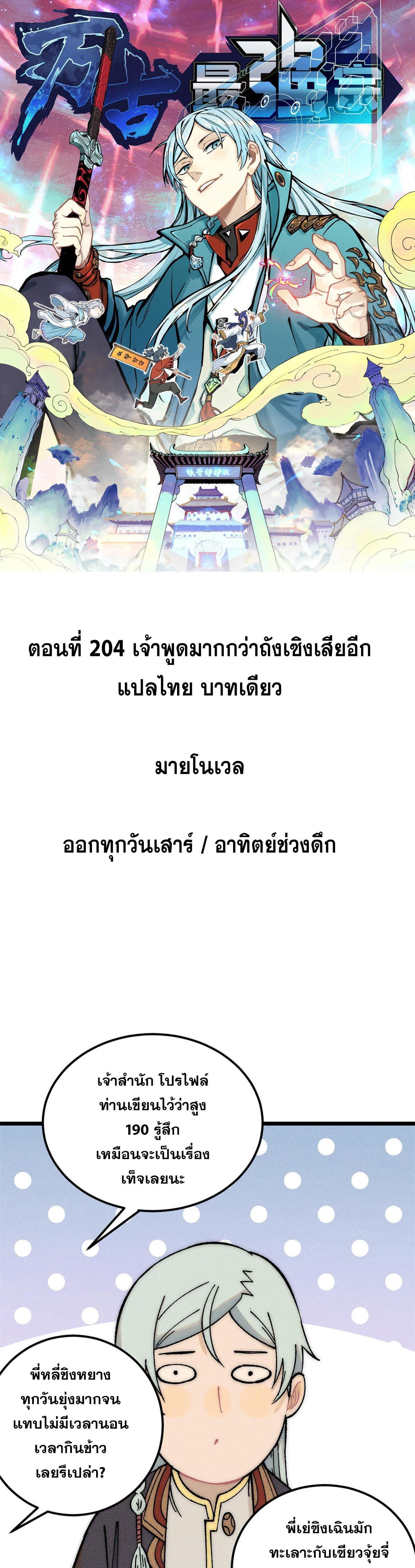 Manga-lc-com อ่านมังงะ อ่านการ์ตูน ออนไลน์ ฟรี All Hail the Sect Leader ตอนที่ 1 2 3 4 5 6 7 8 9 10 11 12 13 14 ฟรี ไม่มีโฆษณา Manga-lc - อ่าน มังงะ อ่าน การ์ตูน ออนไลน์ อ่านมังงะ ฟรี