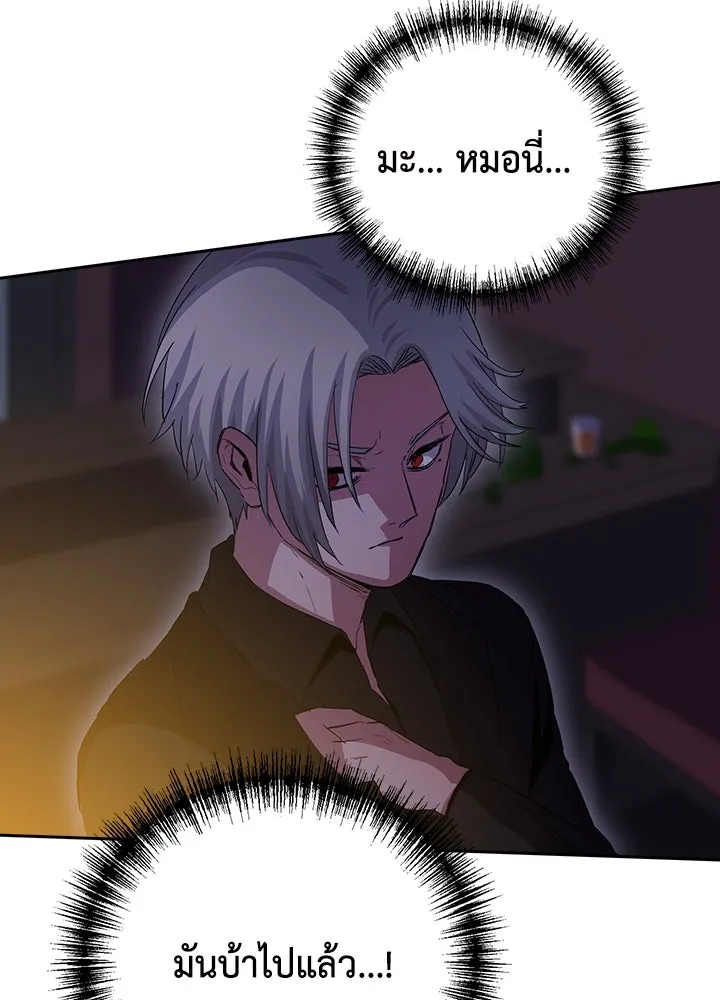 นักเลงกระจอกย้อนเวลามาทวงแค้น ตอนที่ 43 รูปที่ 112