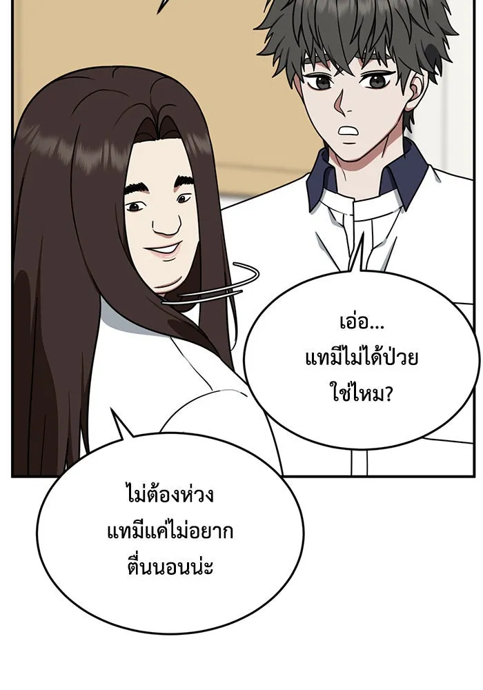 ช่วยเปลี่ยนฉันที ตอนที่ 164. คโยแทฮี 4 รูปที่ 23