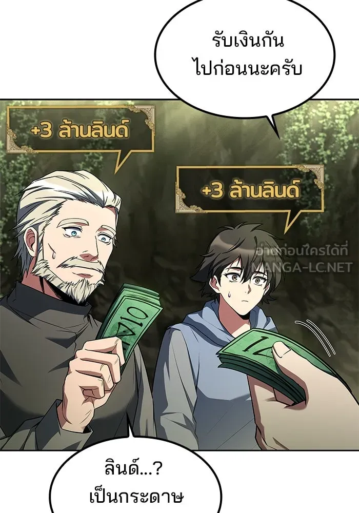 ครัวจอมเวท ตอนที่ 62 รูปที่ 66