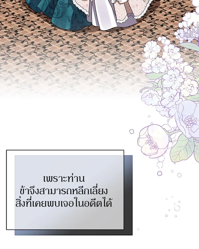 โอ้ ศัตรูที่รัก ตอนที่ 16 รูปที่ 161