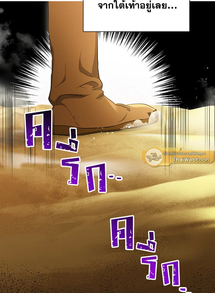 พลทหารโครงกระดูกผู้ม ตอนที่ 110 รูปที่ 6