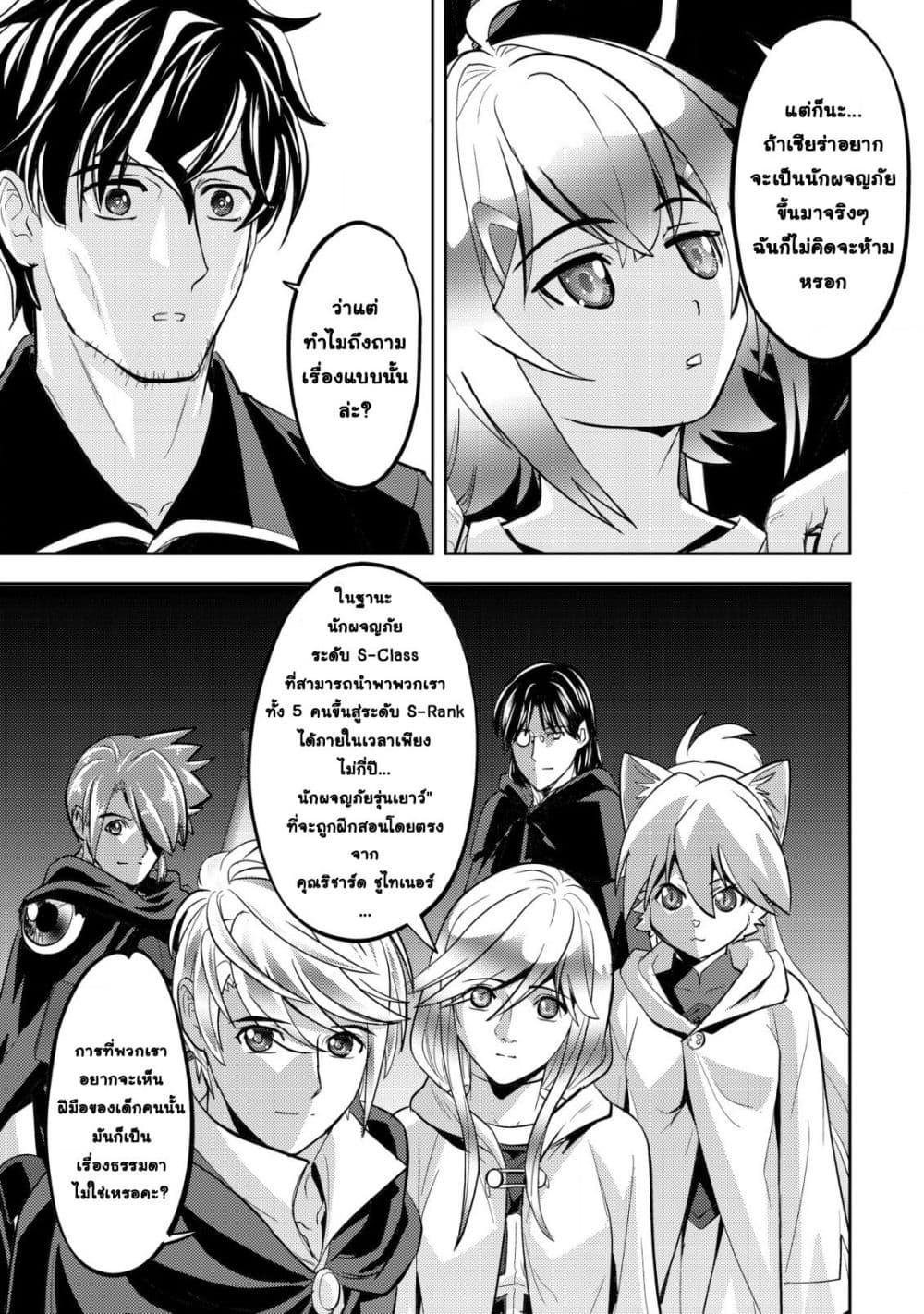 Manga-lc-com อ่านมังงะ อ่านการ์ตูน ออนไลน์ ฟรี Ikusei Jouzu na Boukensha, Youjo wo Hiroi, Second Life wo Ik ตอนที่ 1 2 3 4 5 6 7 8 9 10 11 12 13 14 ฟรี ไม่มีโฆษณา Manga-lc - อ่าน มังงะ อ่าน การ์ตูน ออนไลน์ อ่านมังงะ ฟรี