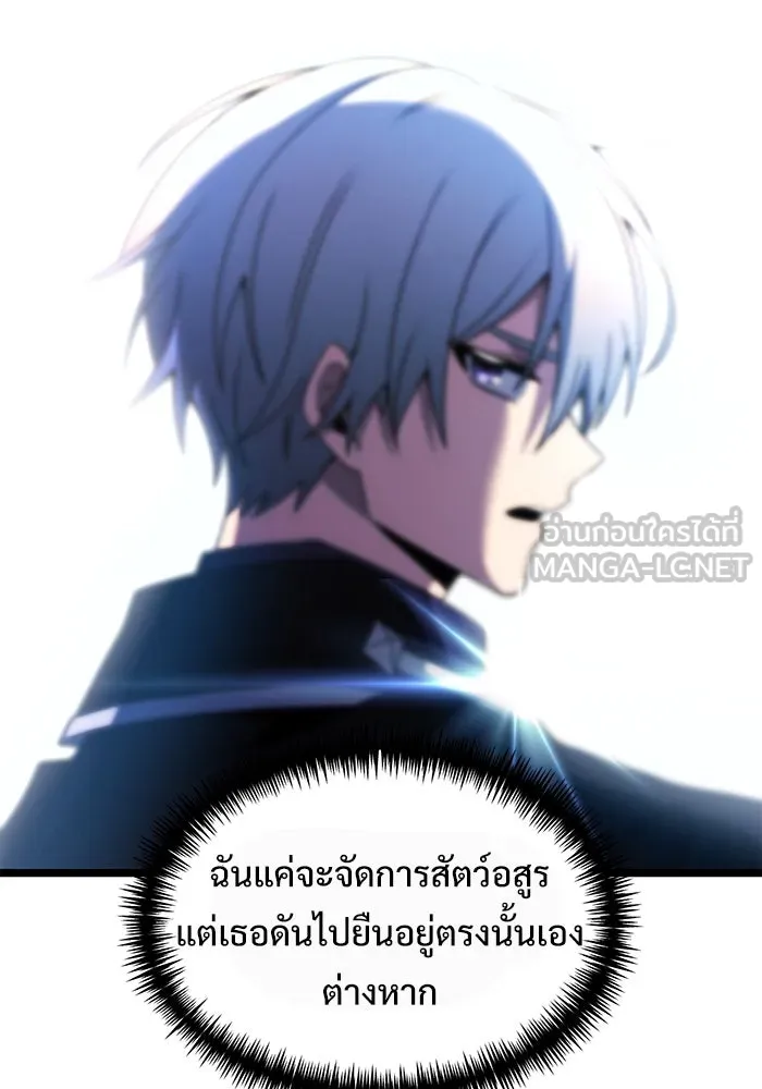 อัศวินดำล่าท้าเวลา ตอนที่ 42 รูปที่ 72