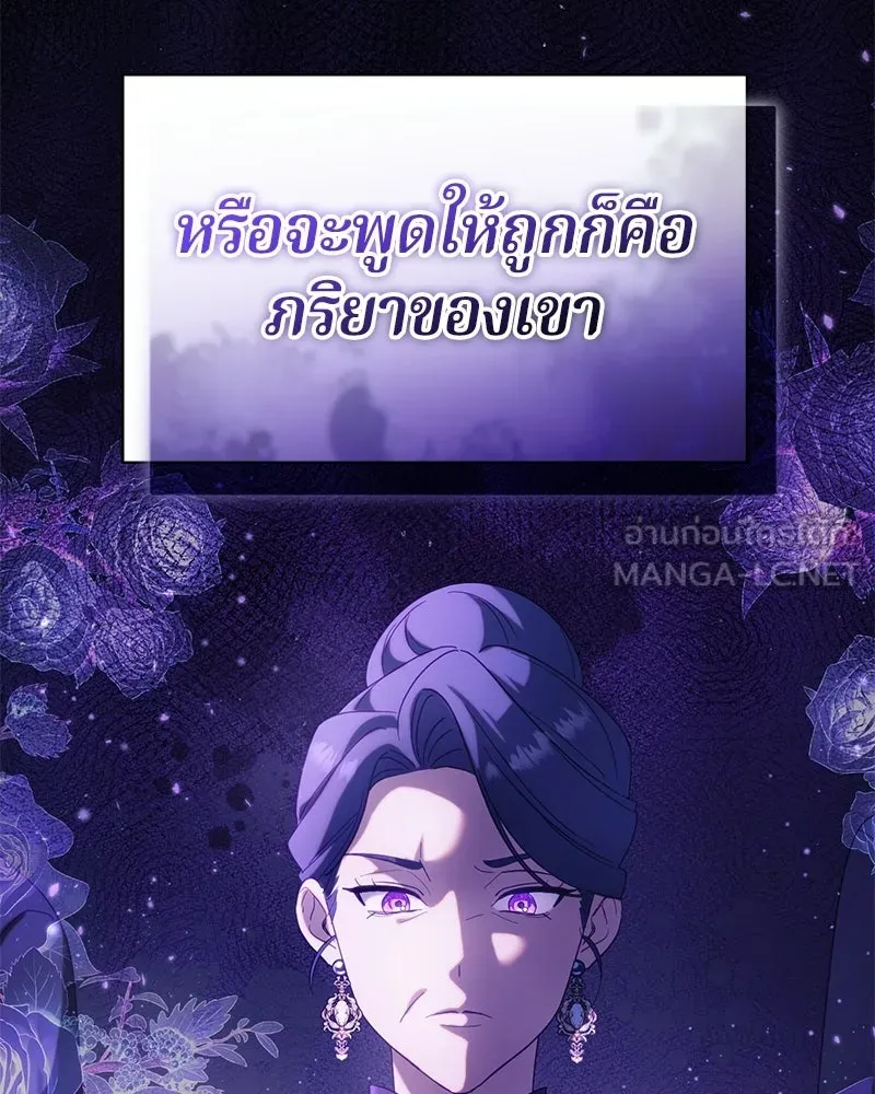 ถ้าเป็นนางร้าย ขอตายดีกว่า ตอนที่ 61 รูปที่ 150