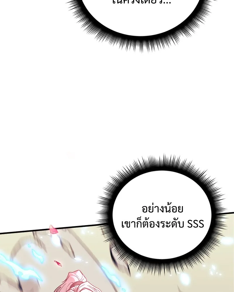 สัปดาห์นี้งดอัปตอนใหม่ ตอนที่ 68 รูปที่ 89