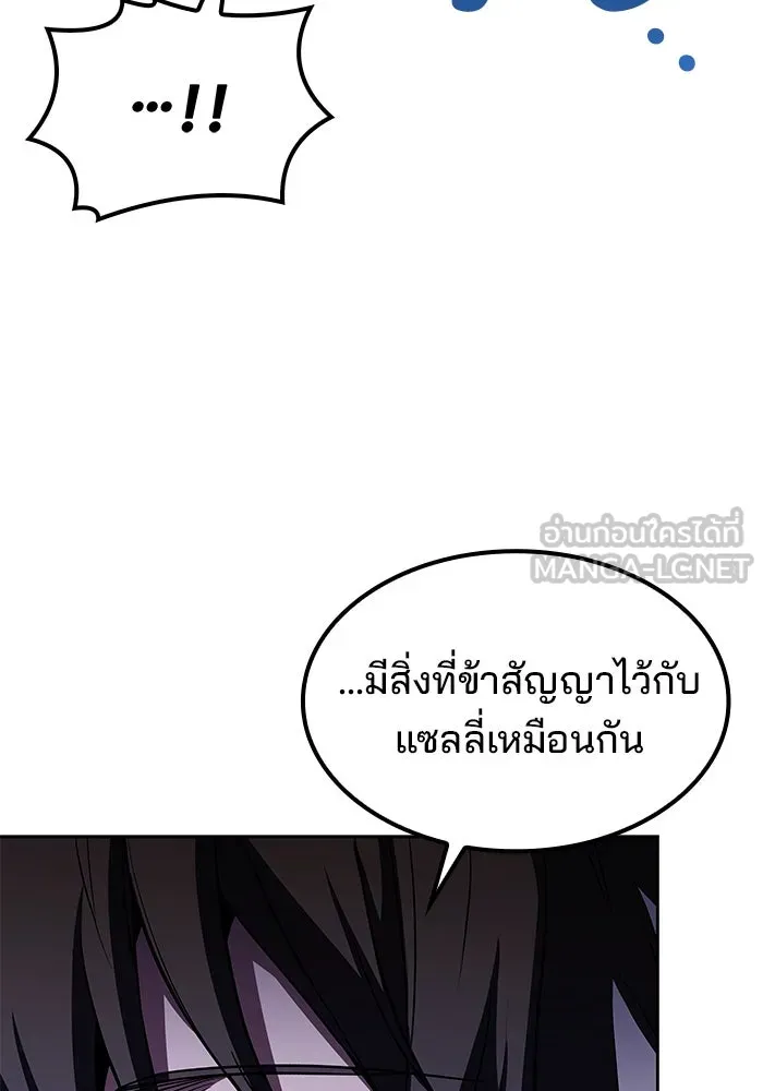 ครัวจอมเวท ตอนที่ 77 รูปที่ 96