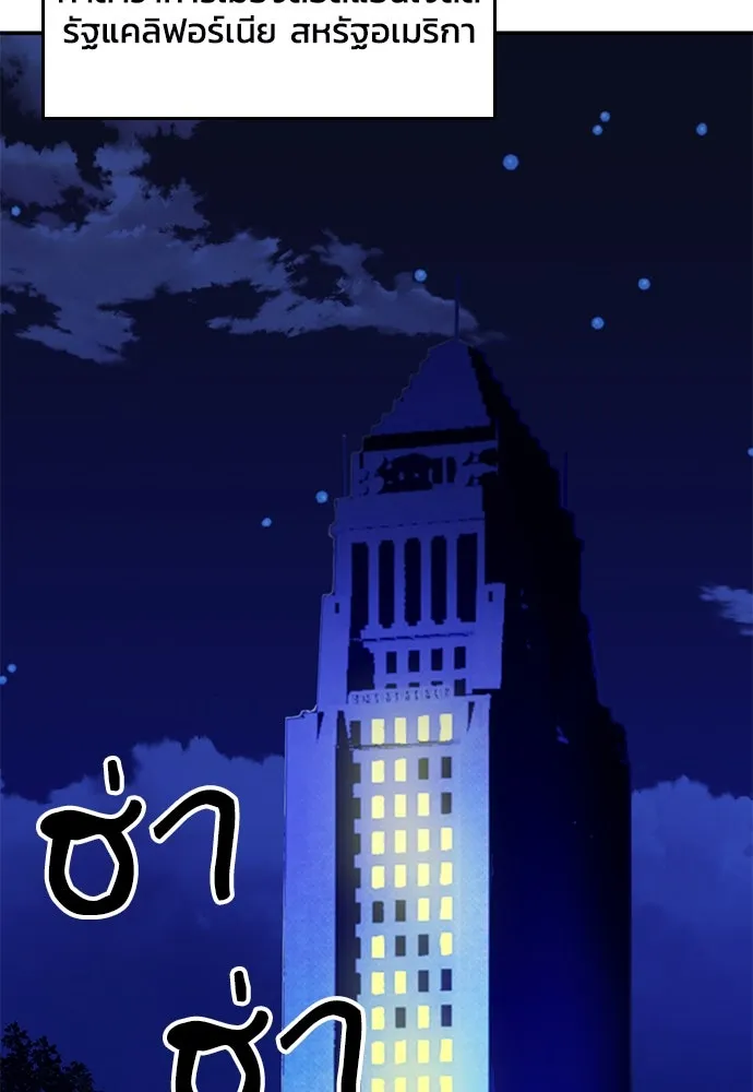 ดรูอิดแห่งสถานีโซล ตอนที่ 128 รูปที่ 82