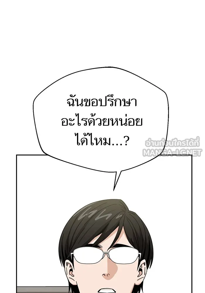 โชคชะตานำพารัก ตอนที่ 38 มดกับตั๊กแตน รูปที่ 123