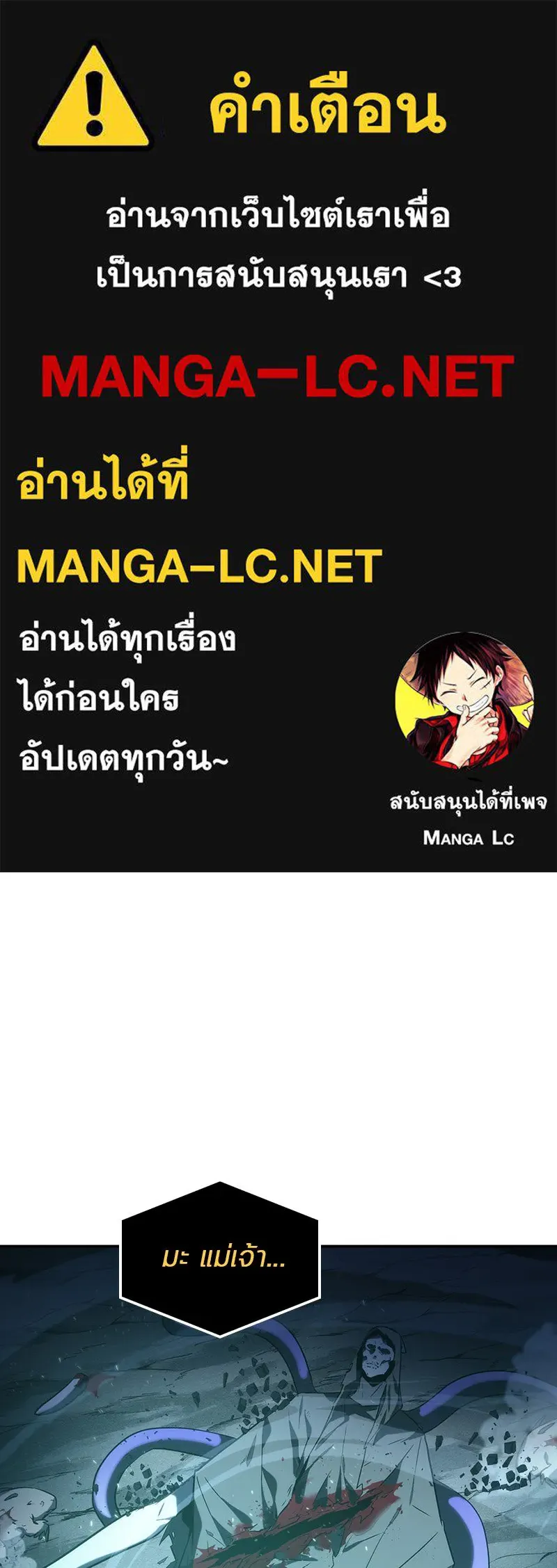 Omniscient Reader อ่านชะตาวันสิ้นโลก ตอนที่ 06 เวลาพิพากษา (1) รูปที่ 1