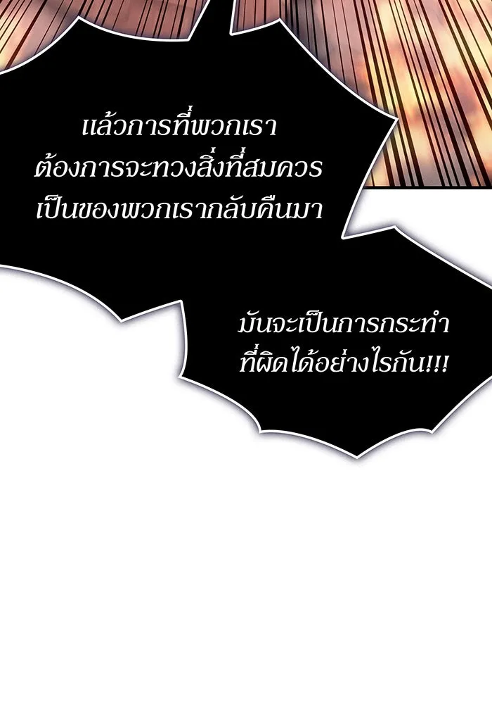 เกิดใหม่พร้อมพลังแห่งราชัน ตอนที่ 142 รูปที่ 16