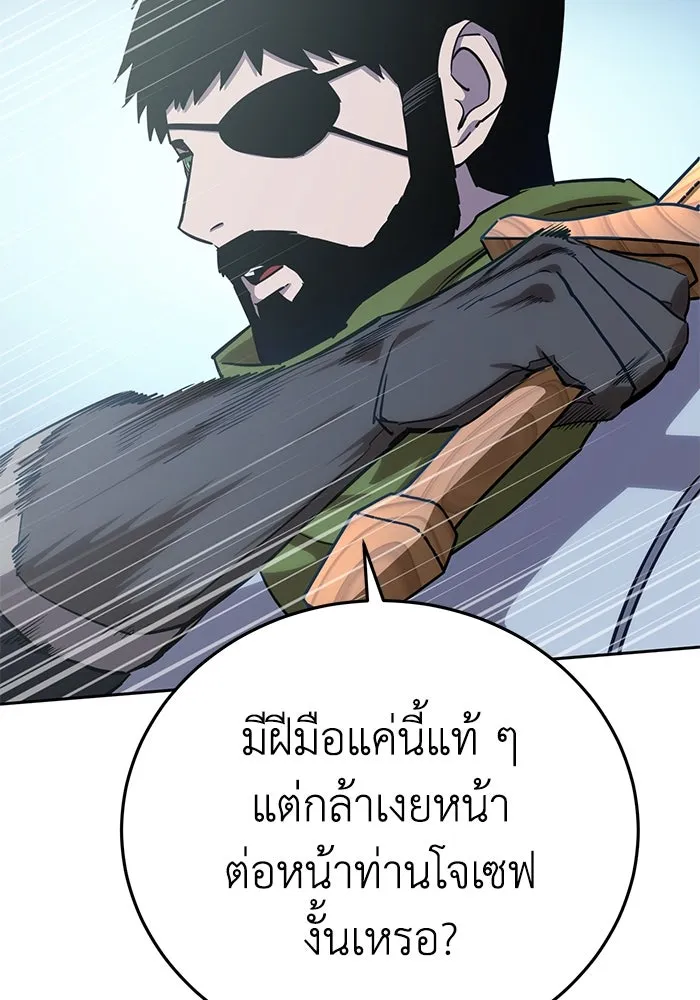 ยอดนักดาบผู้โอบอุ้มดารา ตอนที่ 8 รูปที่ 59
