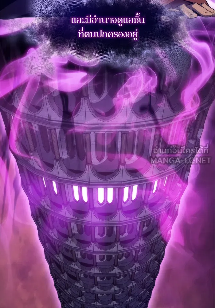 ผู้เล่นหน้าใหม่เลเวลแมกซ์ ตอนที่ 45 กองทัพเดี่ยว (2) รูปที่ 30