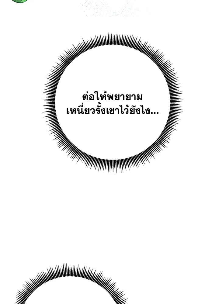 พลทหารโครงกระดูกผู้ม ตอนที่ 137 รูปที่ 30