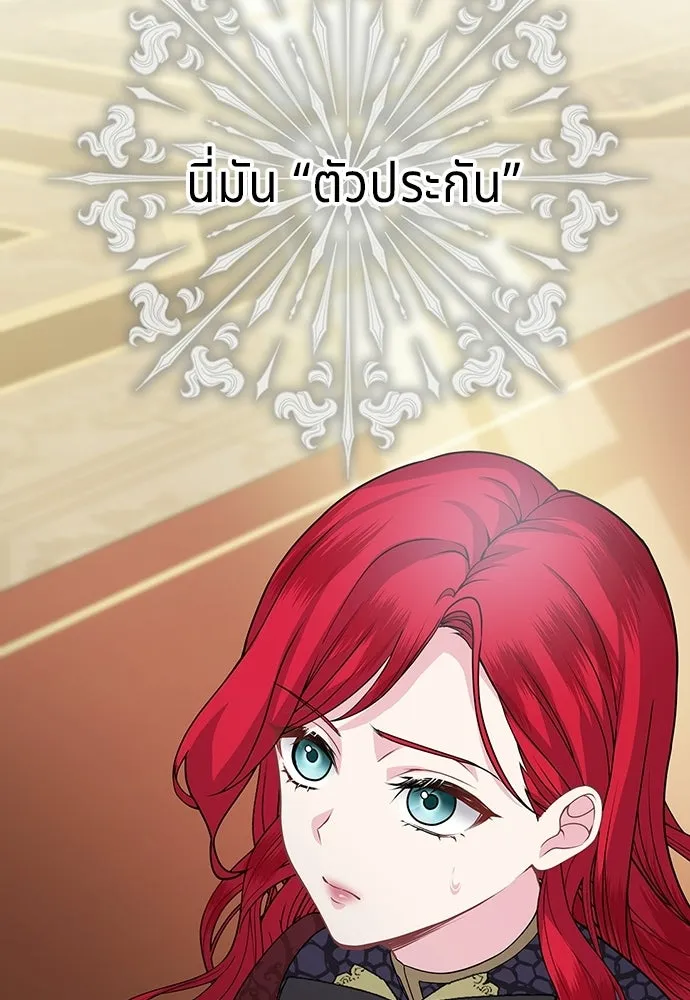เวทฟื้นฟูได้ผลดีเกินไปแล้ว ตอนที่ 6 รูปที่ 91