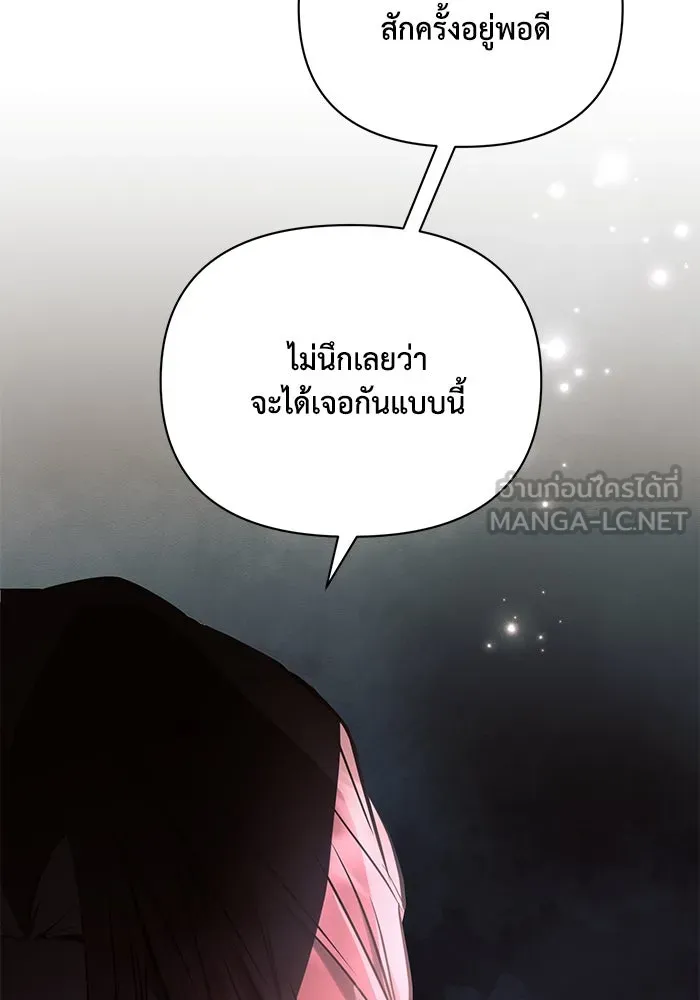 แอชสตาร์ต ตอนที่ 91 รูปที่ 57