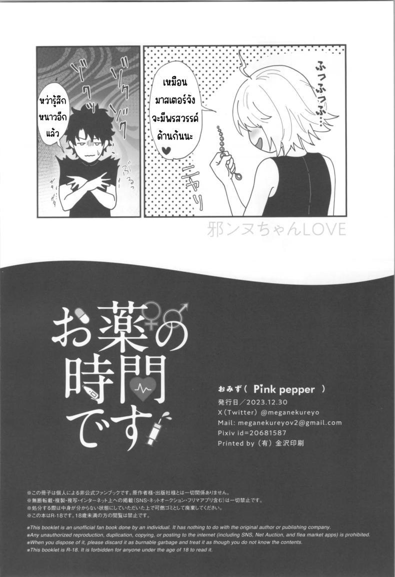 Doujin-Lc- อ่าน โดจิน มังฮวา เกาหลี ญี่ปุ่น จีน แปลไทย เวลาให้ยา (Omizu) (Fate_Grand Order) ตอนที่ 1 2 3 4 5 6 7 8 9 10 11 12 13 14 ฟรี ไม่มีโฆษณา อ่าน โดจิน Manhwa เกาหลี ญี่ปุ่น จีน เรามีครบ คัดมาให้เน้นๆ โดจิน 18+ รับประกันความฟินโดย  Doujin Lc
