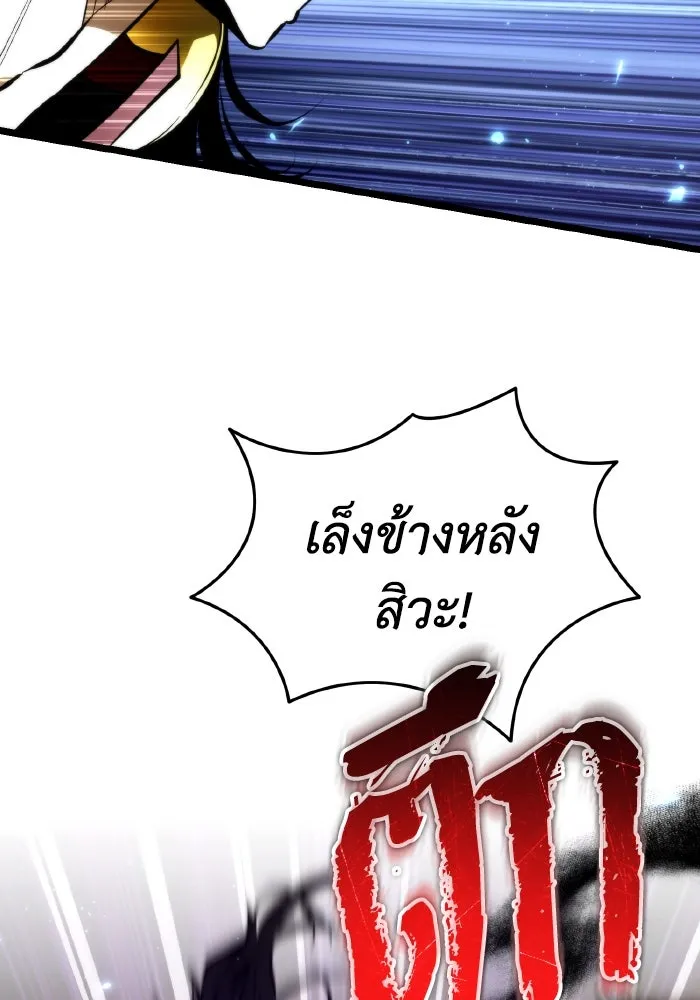 การแข่งขันของผู้เกิดใหม่ ตอนที่ 90 รูปที่ 8