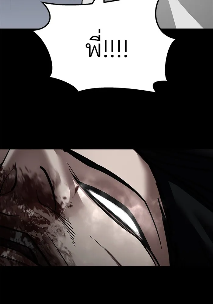 เลวฟาดเลว ตอนที่ 105 รูปที่ 85