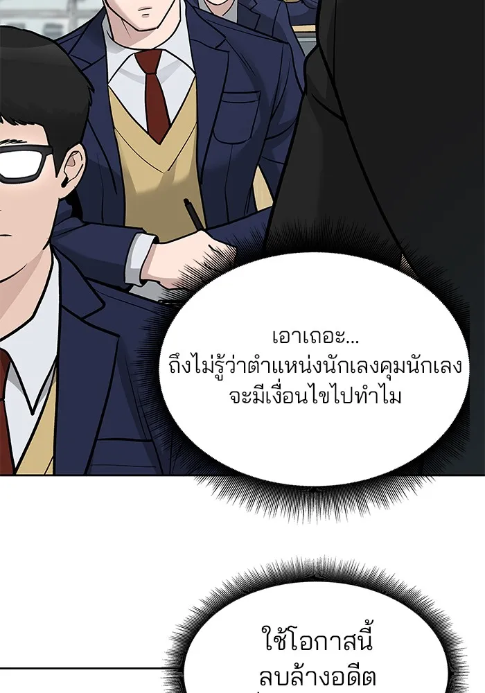 เลวฟาดเลว ตอนที่ 4 รูปที่ 4