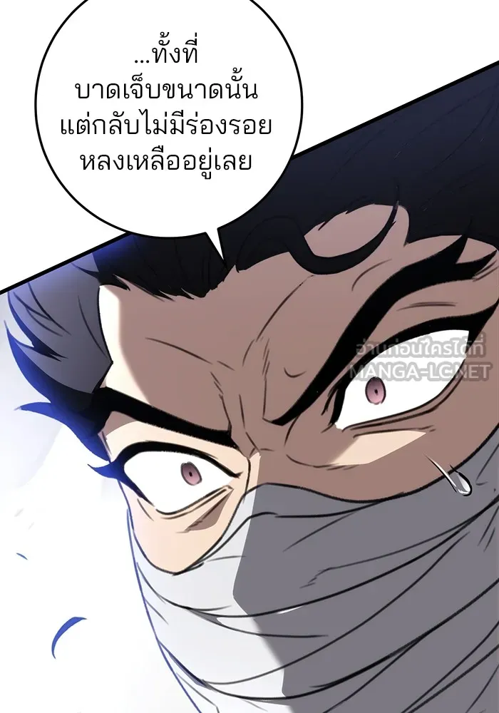 ดาบแห่งจักรพรรดิ ตอนที่ 53 รูปที่ 123